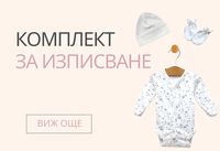 списъци за новородено - 28373 награди списъци за новородено - 90142 награди