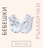 списъци за новородено - 16459 вида списъци за новородено - 32404 вида