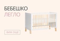 списъци за новородено - 64360 промоции списъци за новородено - 76636 промоции