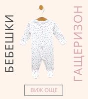 списъци за новородено - 6152 бестселъри | Вис Виталис списъци за новородено - 34282 бестселъри