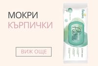 списъци за новородено - 73935 бестселъри списъци за новородено - 35204 бестселъри