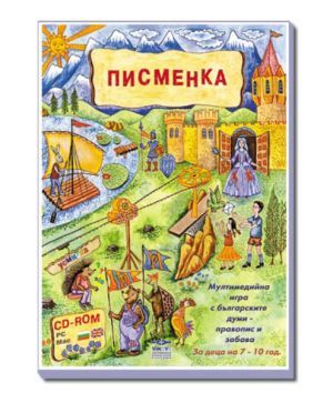 детски образователни игри - 27900 разновидности