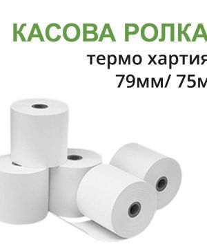ролки за касов апарат - 13664 оферти